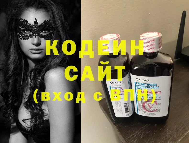 сколько стоит  Богородск  Кодеиновый сироп Lean напиток Lean (лин) 