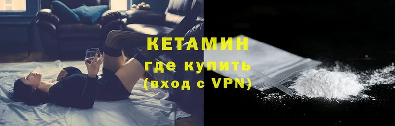 купить   Богородск  Кетамин VHQ 